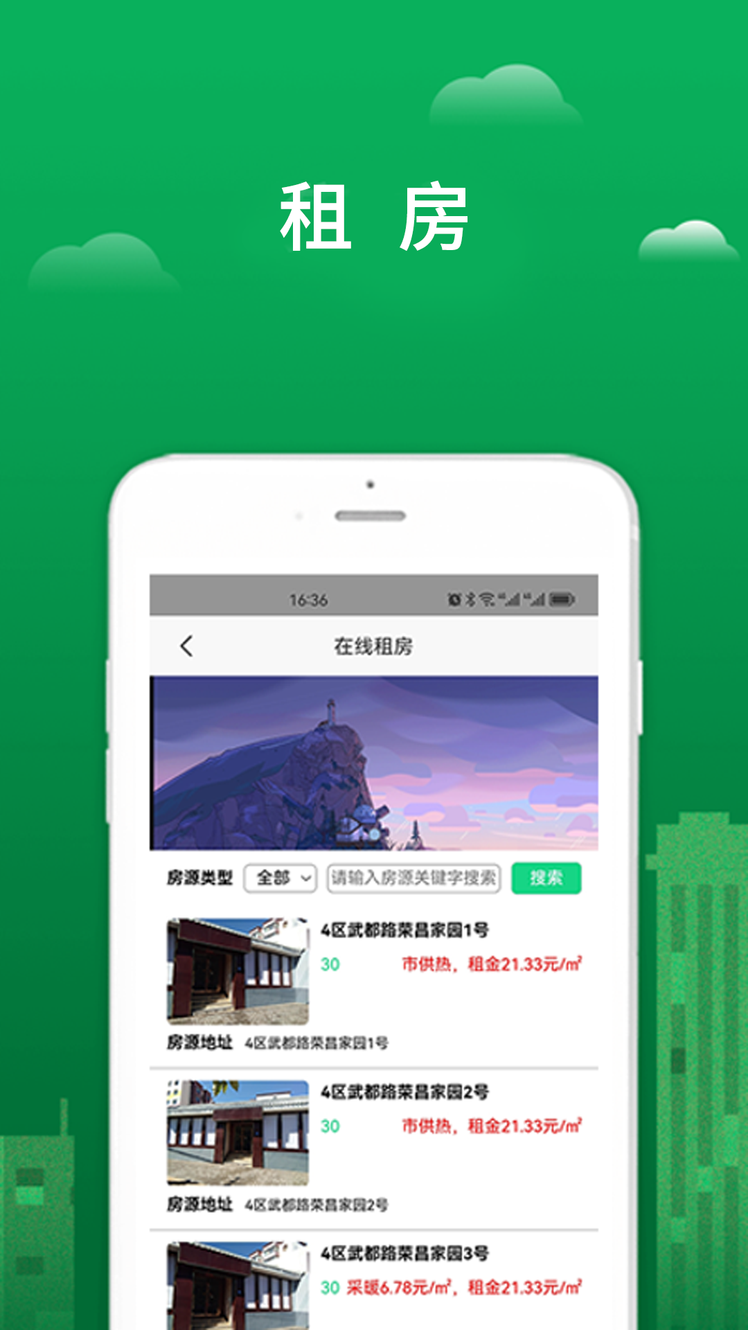 宜生活 截图 4