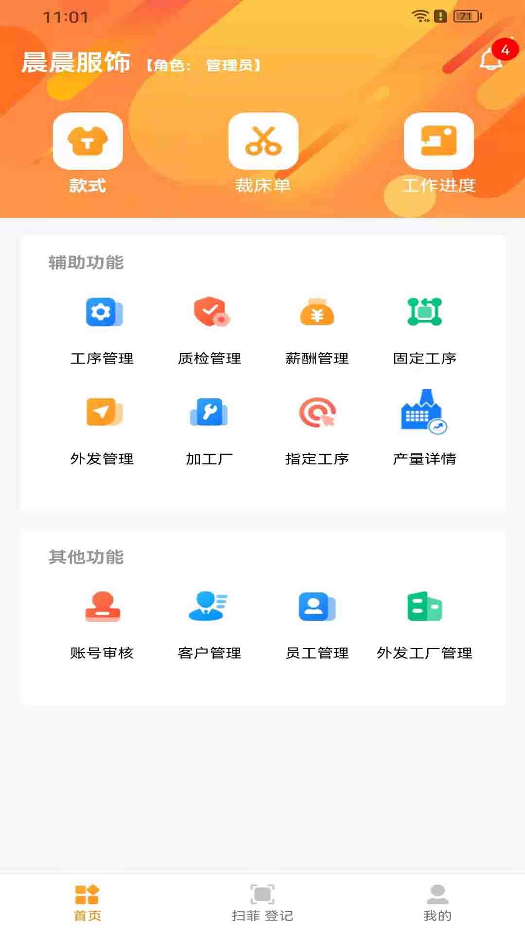 衣工厂 截图 1