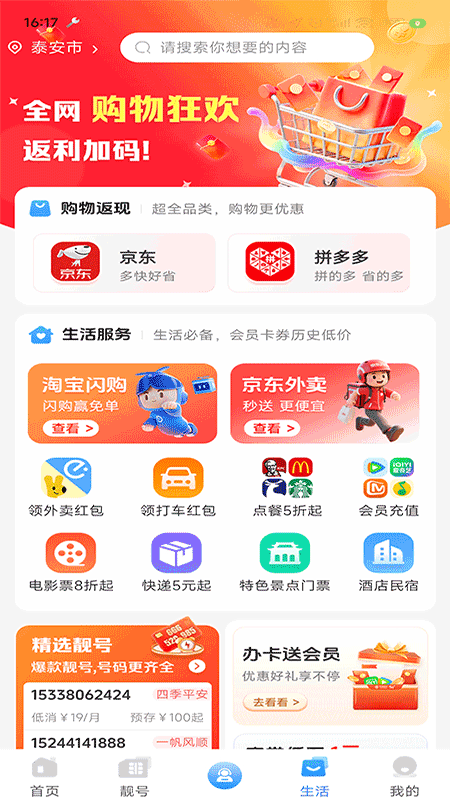 截图3