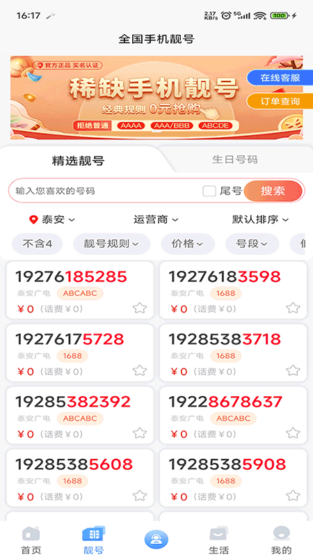 截图4