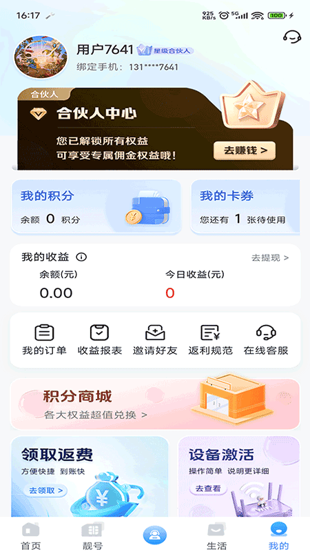 截图5