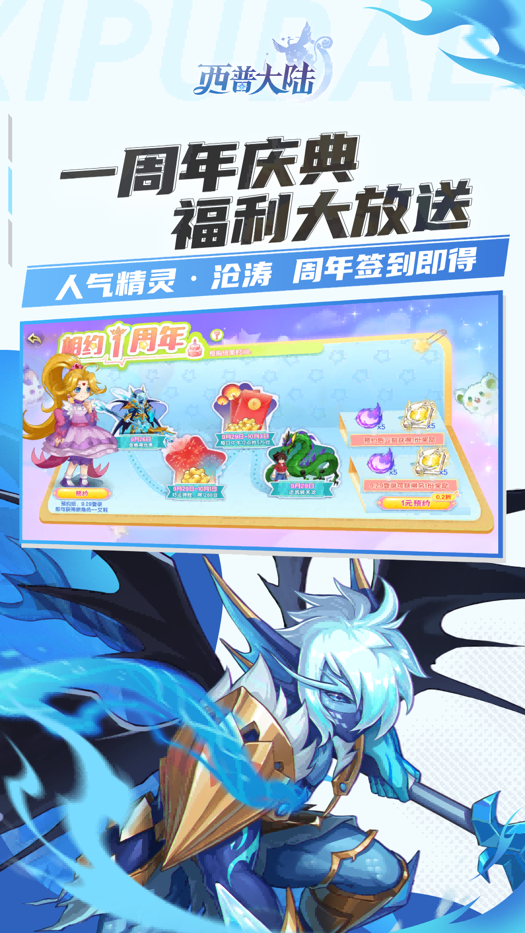 西普大陆 截图 1