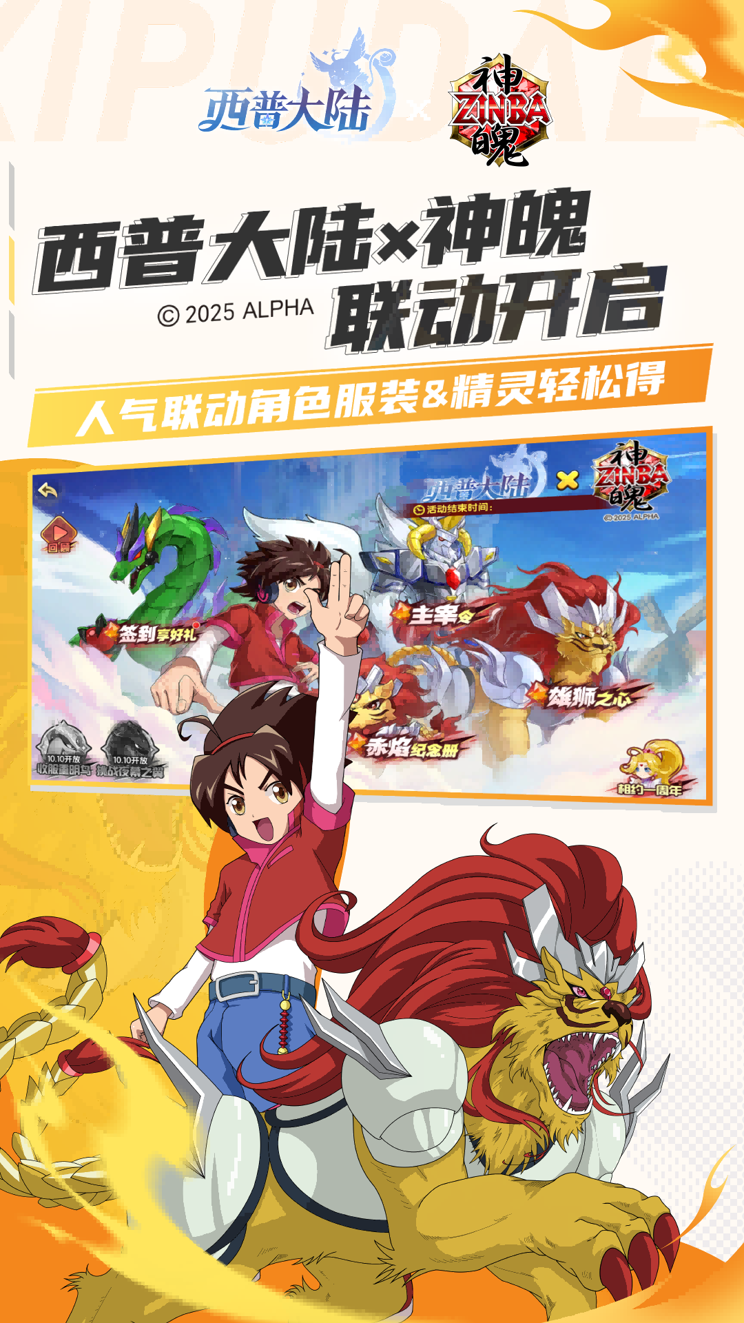 西普大陆 截图 2