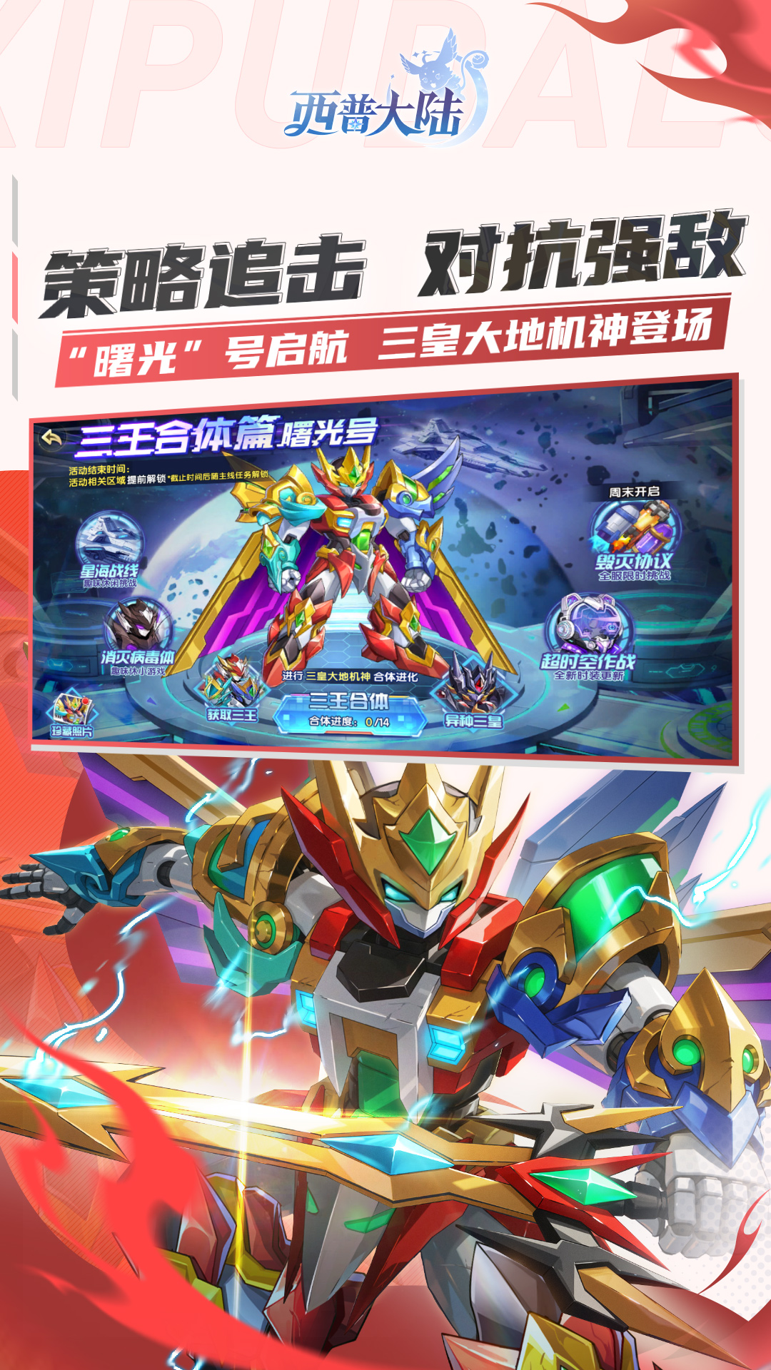 西普大陆 截图 4