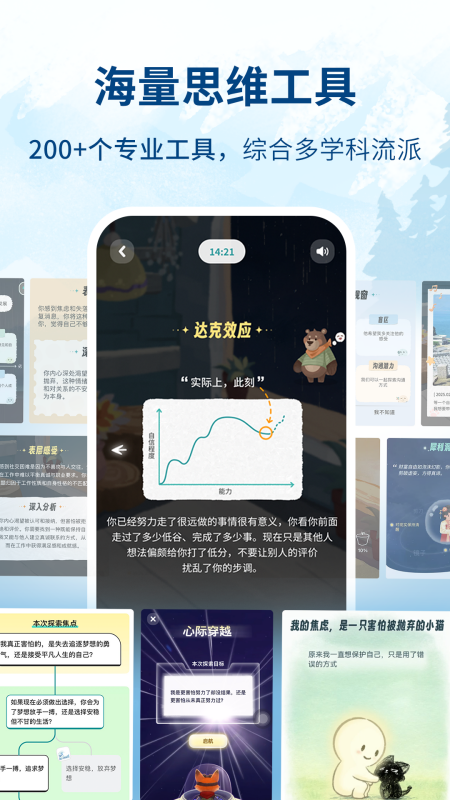林间聊愈室 截图 2