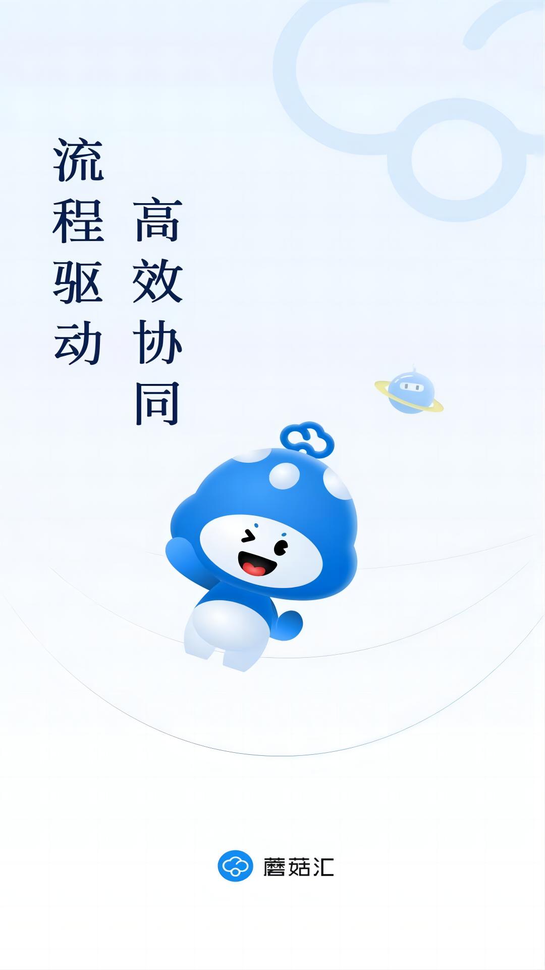 蘑菇汇 截图 1