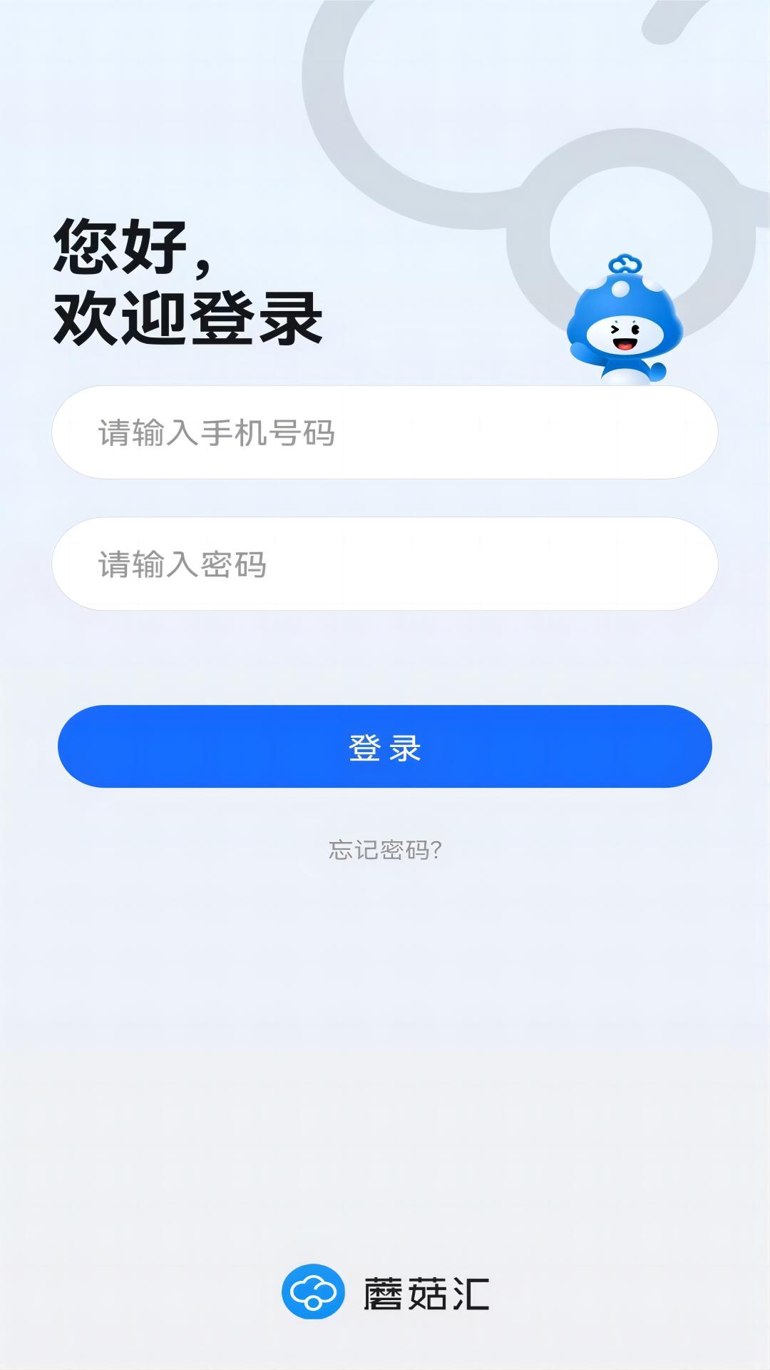 蘑菇汇 截图 2