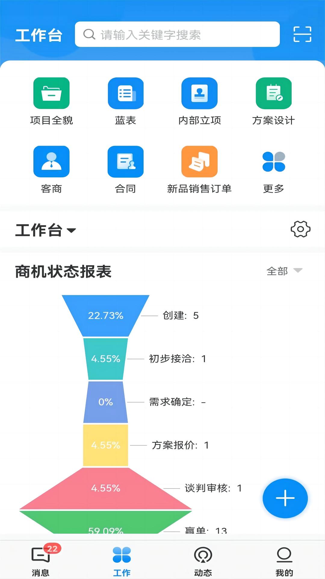 蘑菇汇 截图 3