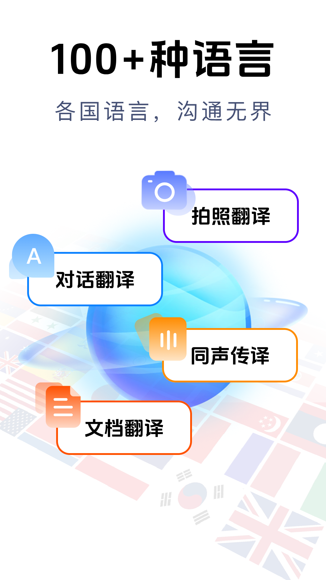 拍照立即翻译 截图 1