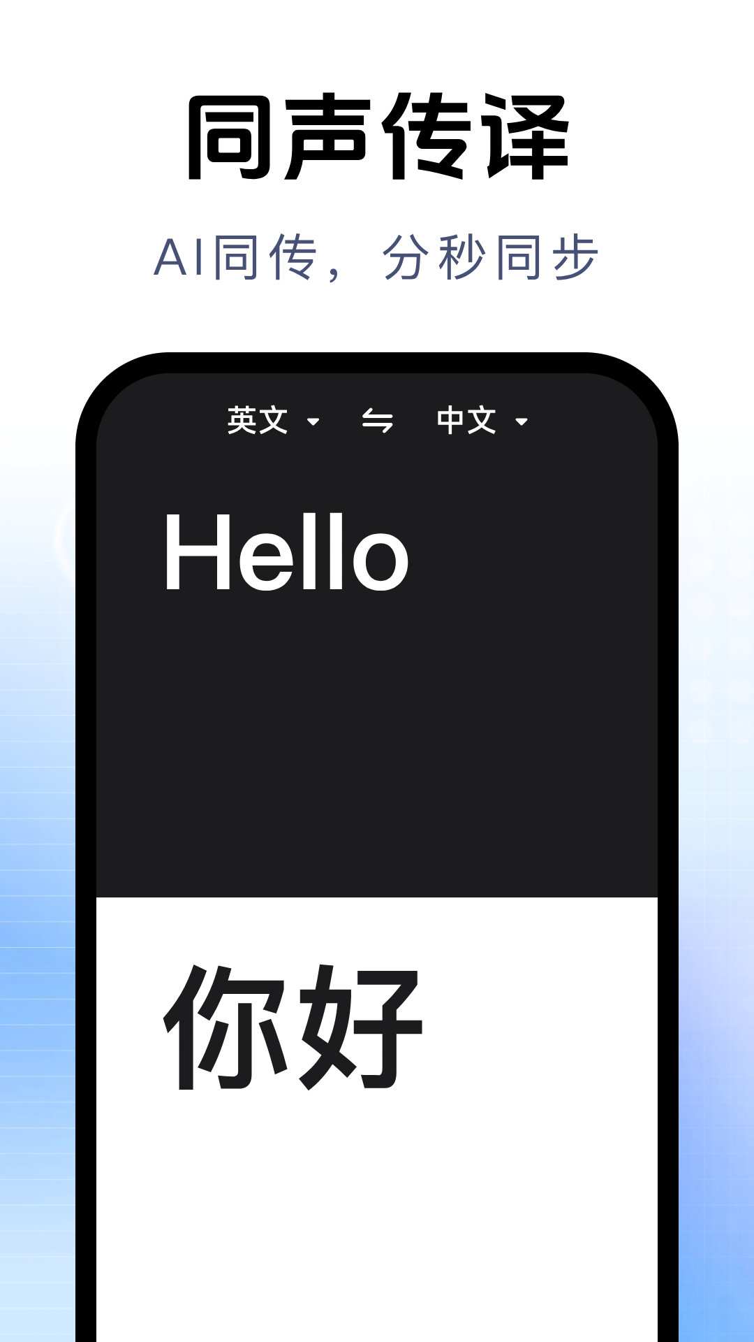 拍照立即翻译 截图 3