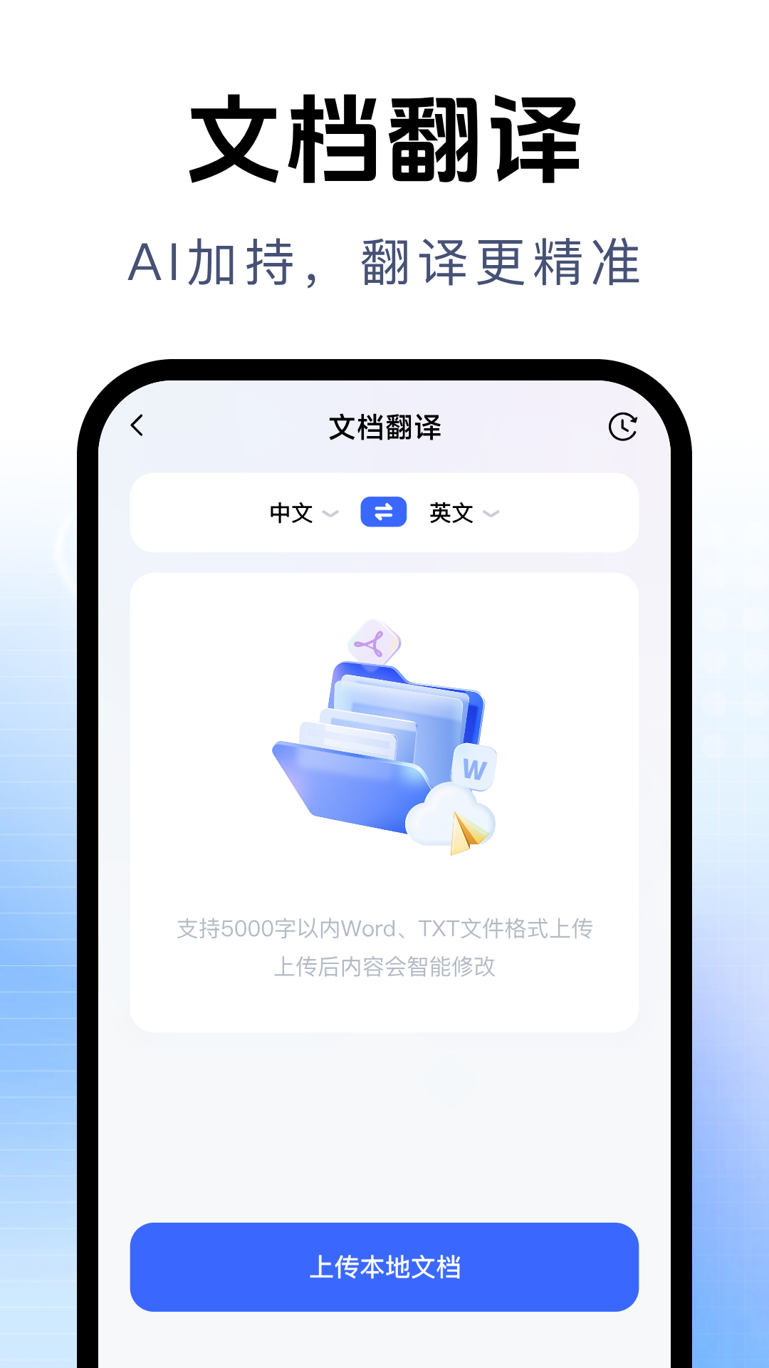 拍照立即翻译 截图 5