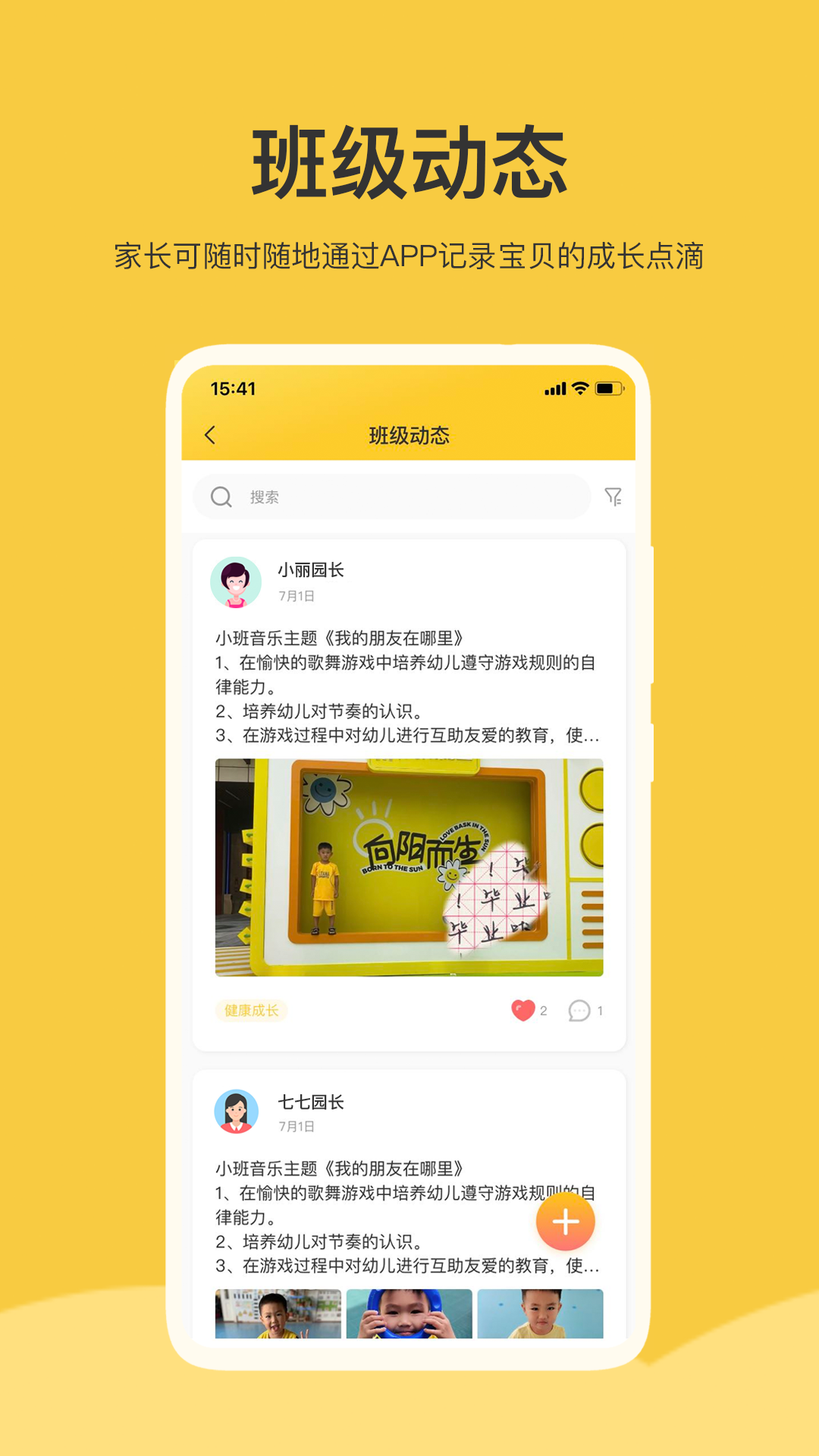 掌心智校 截图 2