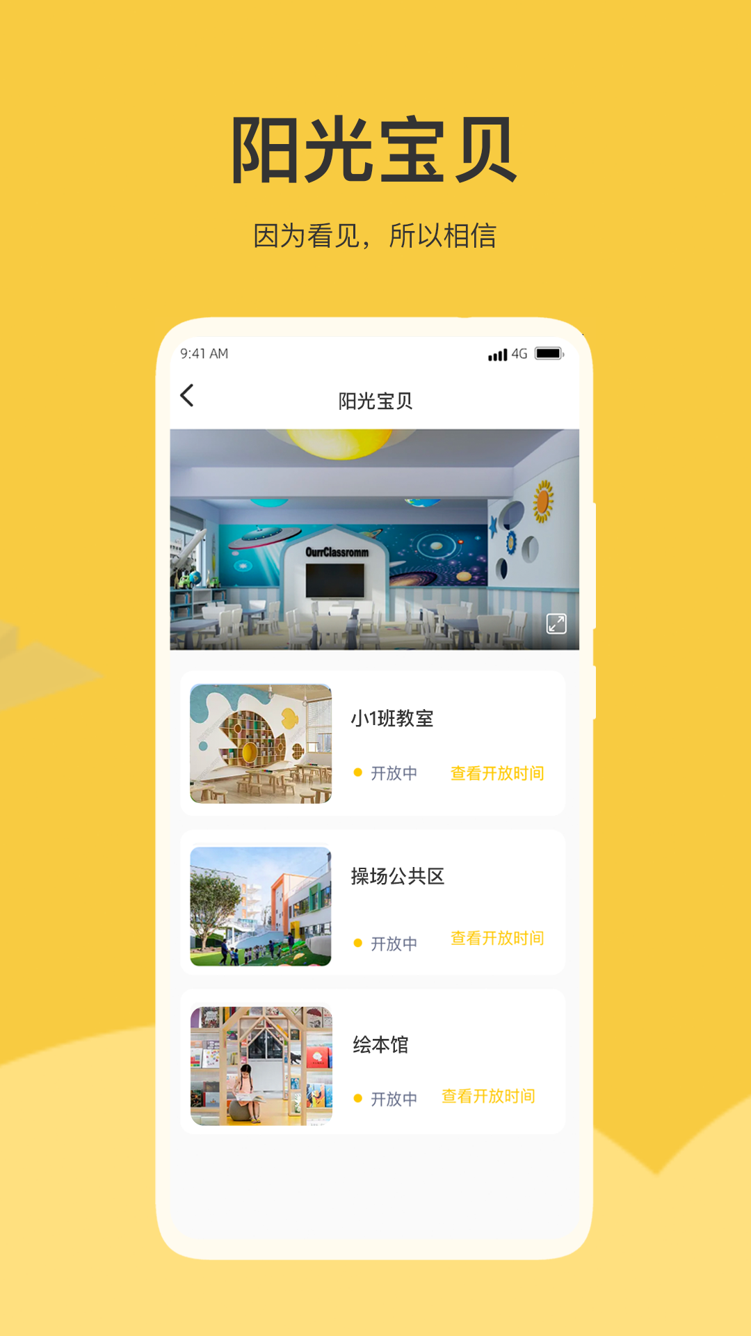 掌心智校 截图 4