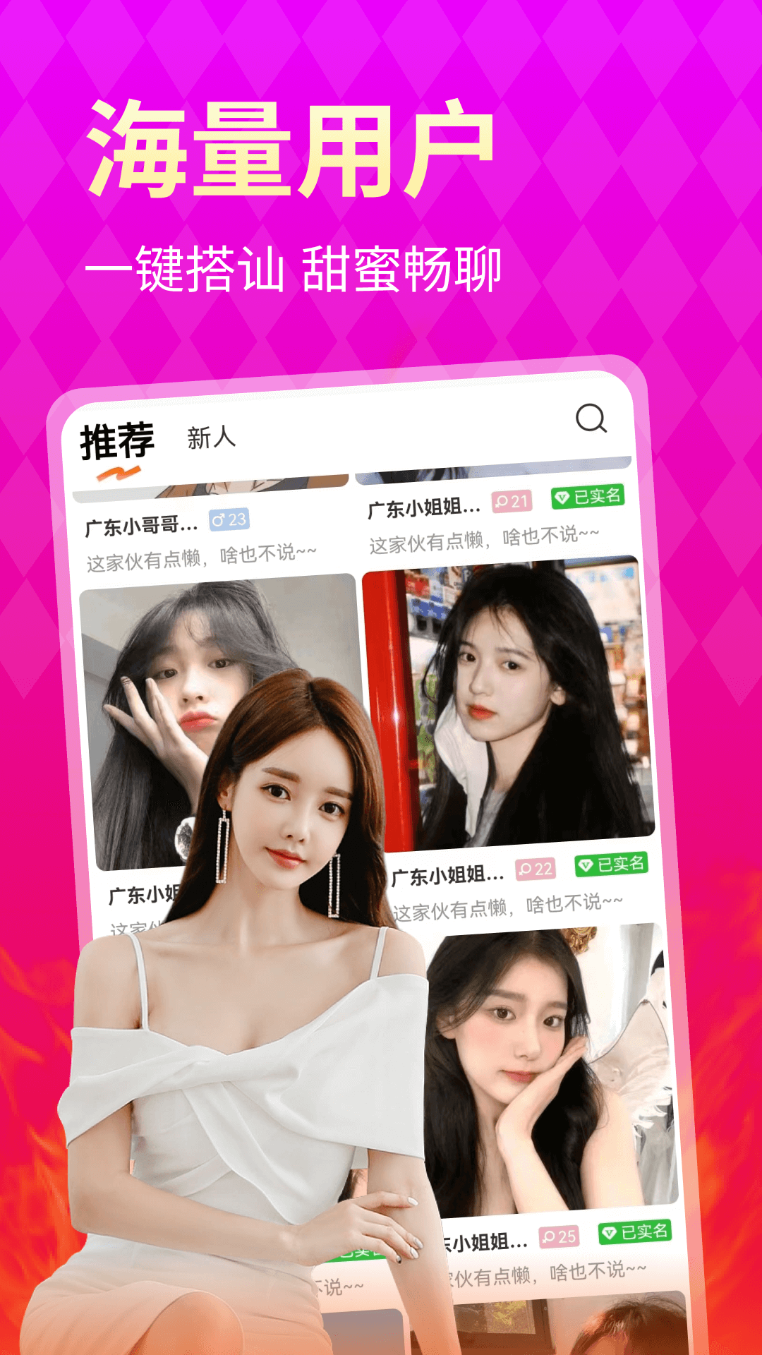悦聊 截图 1