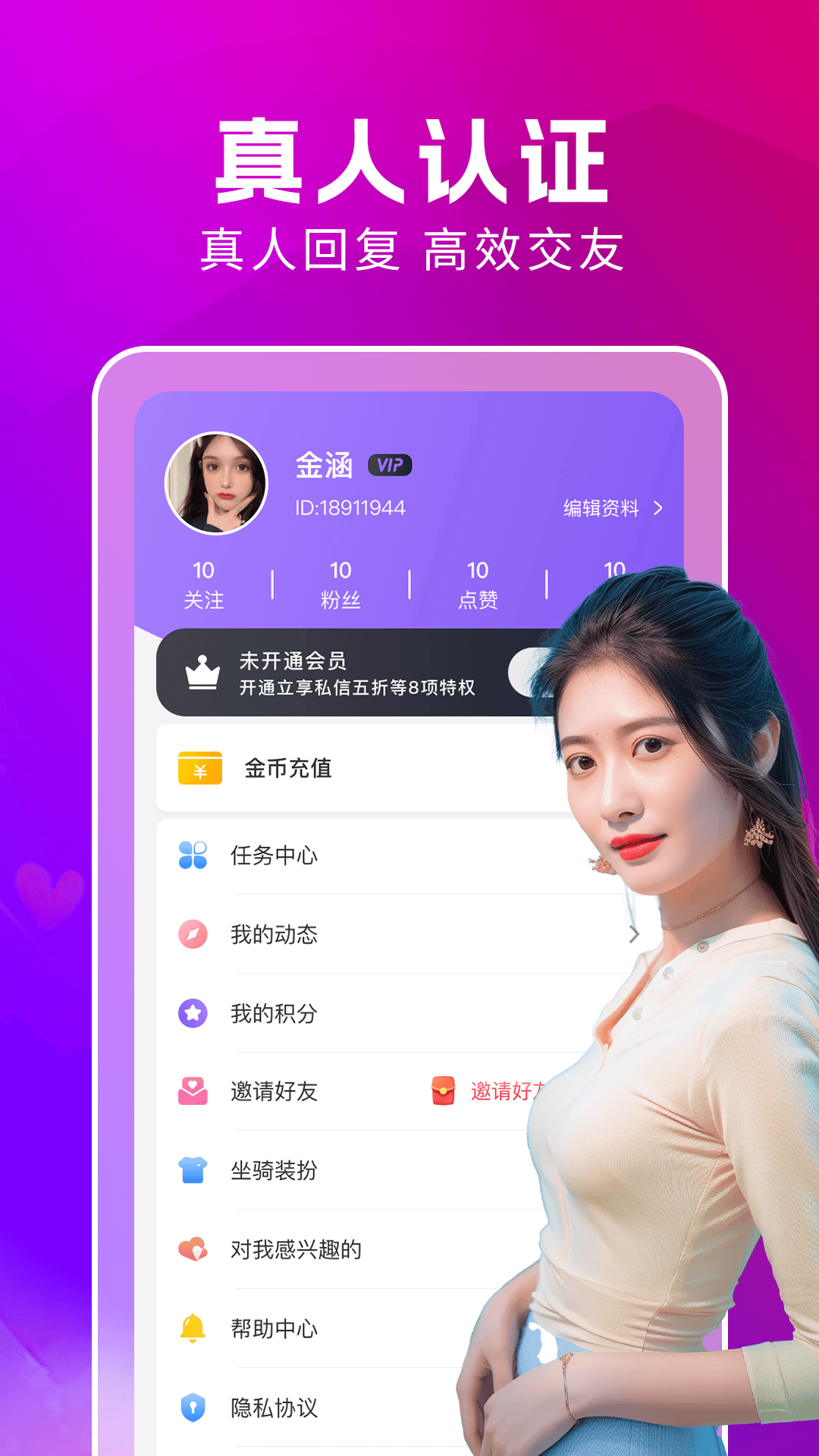 附近蜜约会 截图 3
