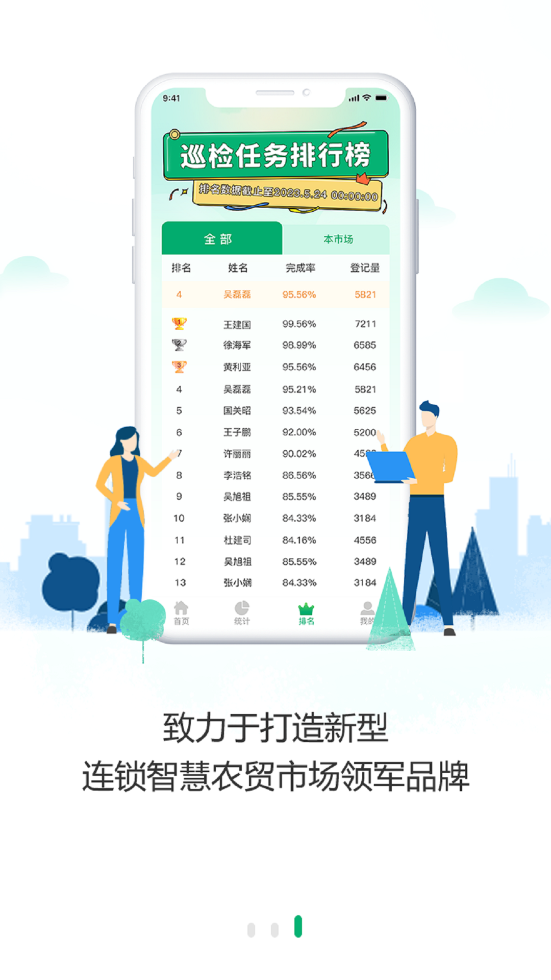 沃沃农贸市场端 截图 4