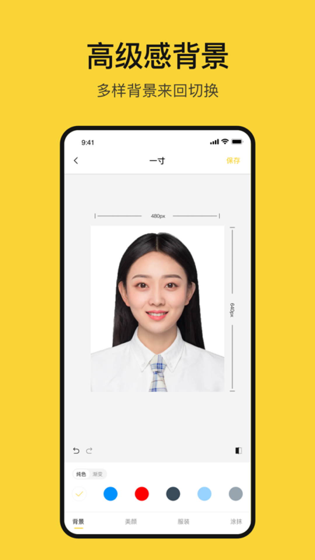 黄鸭证件照 截图 3