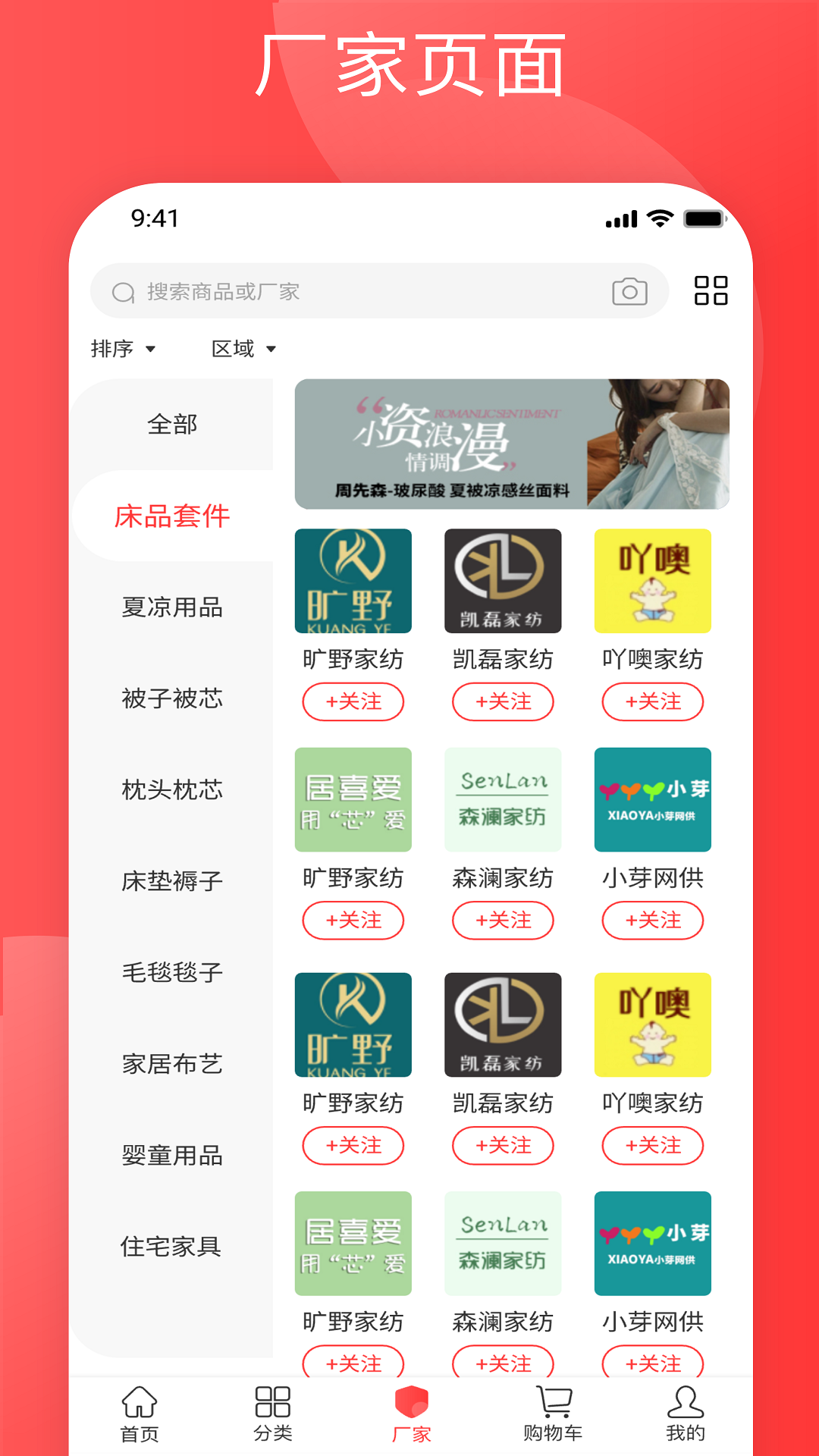 纺支宝 截图 3