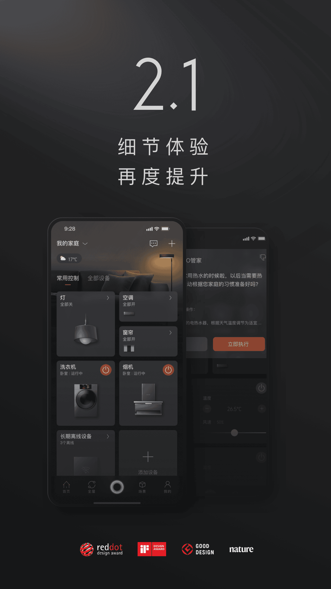 COLMO 截图 1