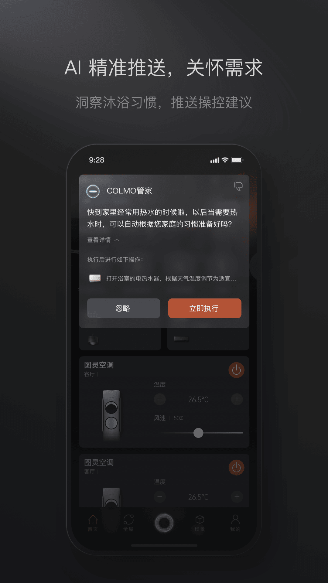 COLMO 截图 2