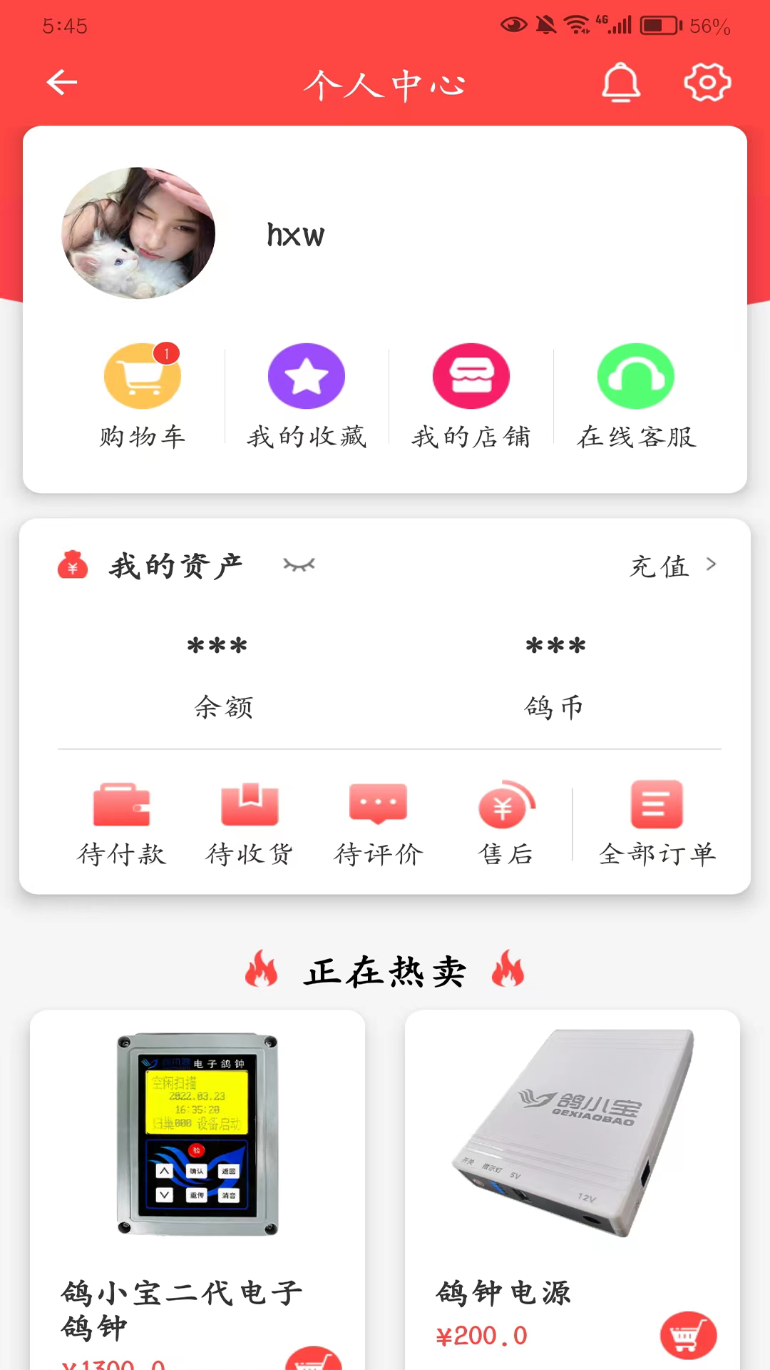 鸽小宝 截图 1