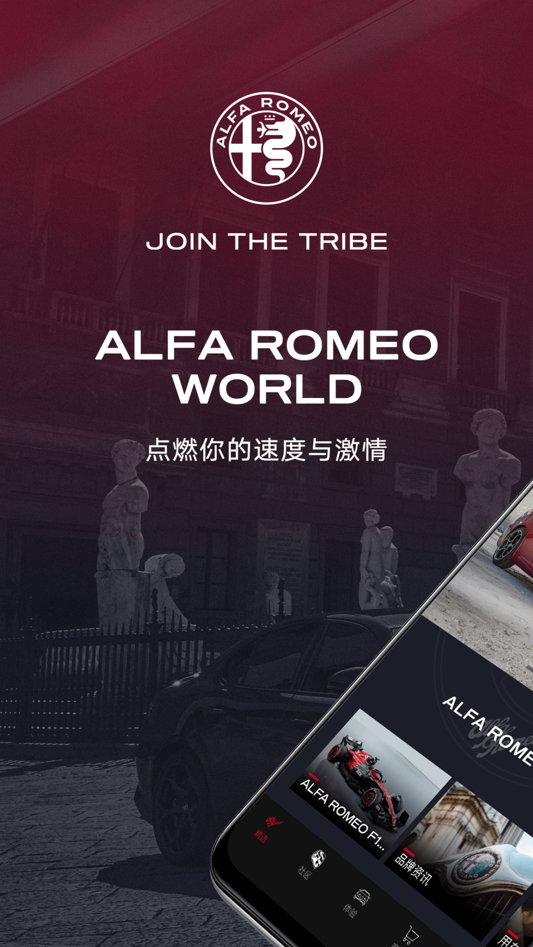 Alfa Romeo World1