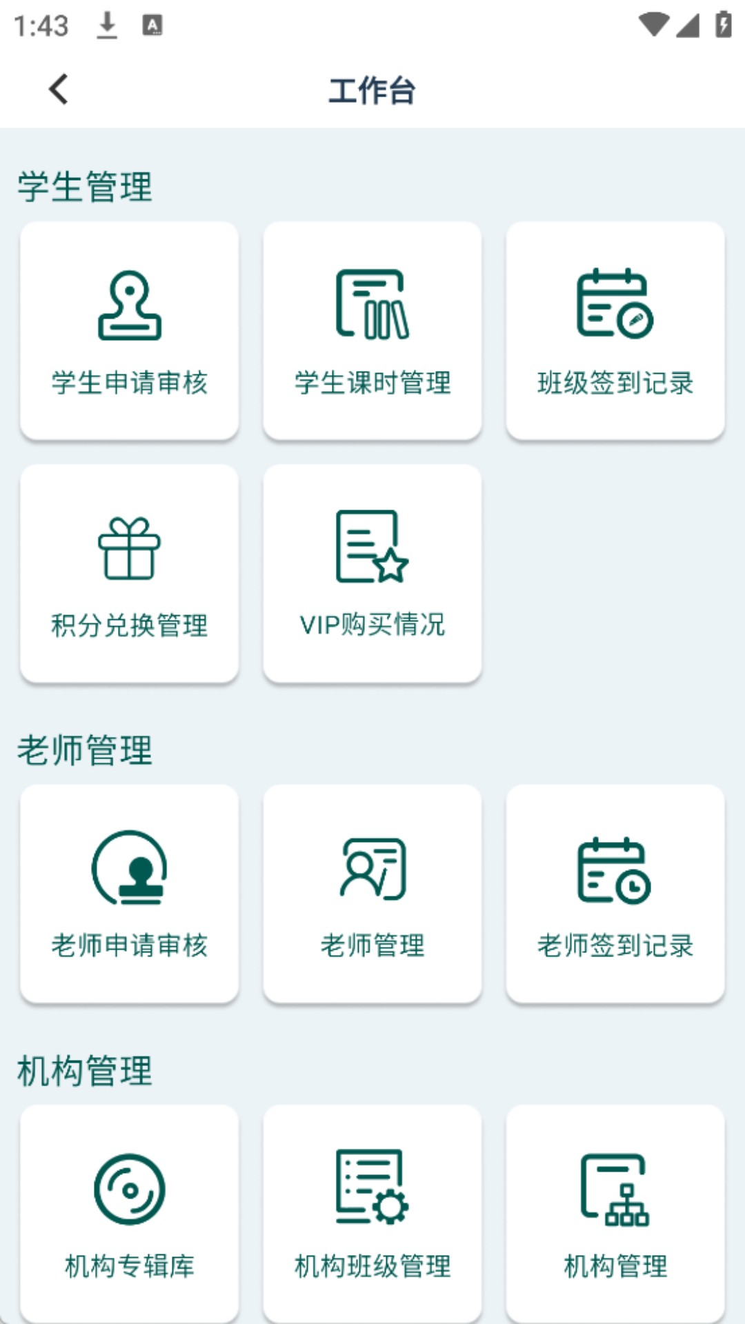 艺体动律 截图 2