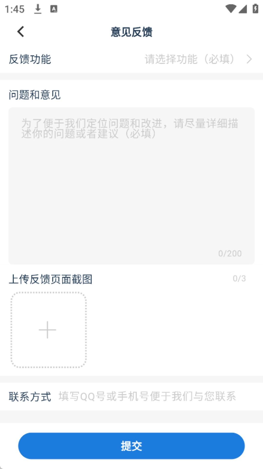 艺体动律 截图 5