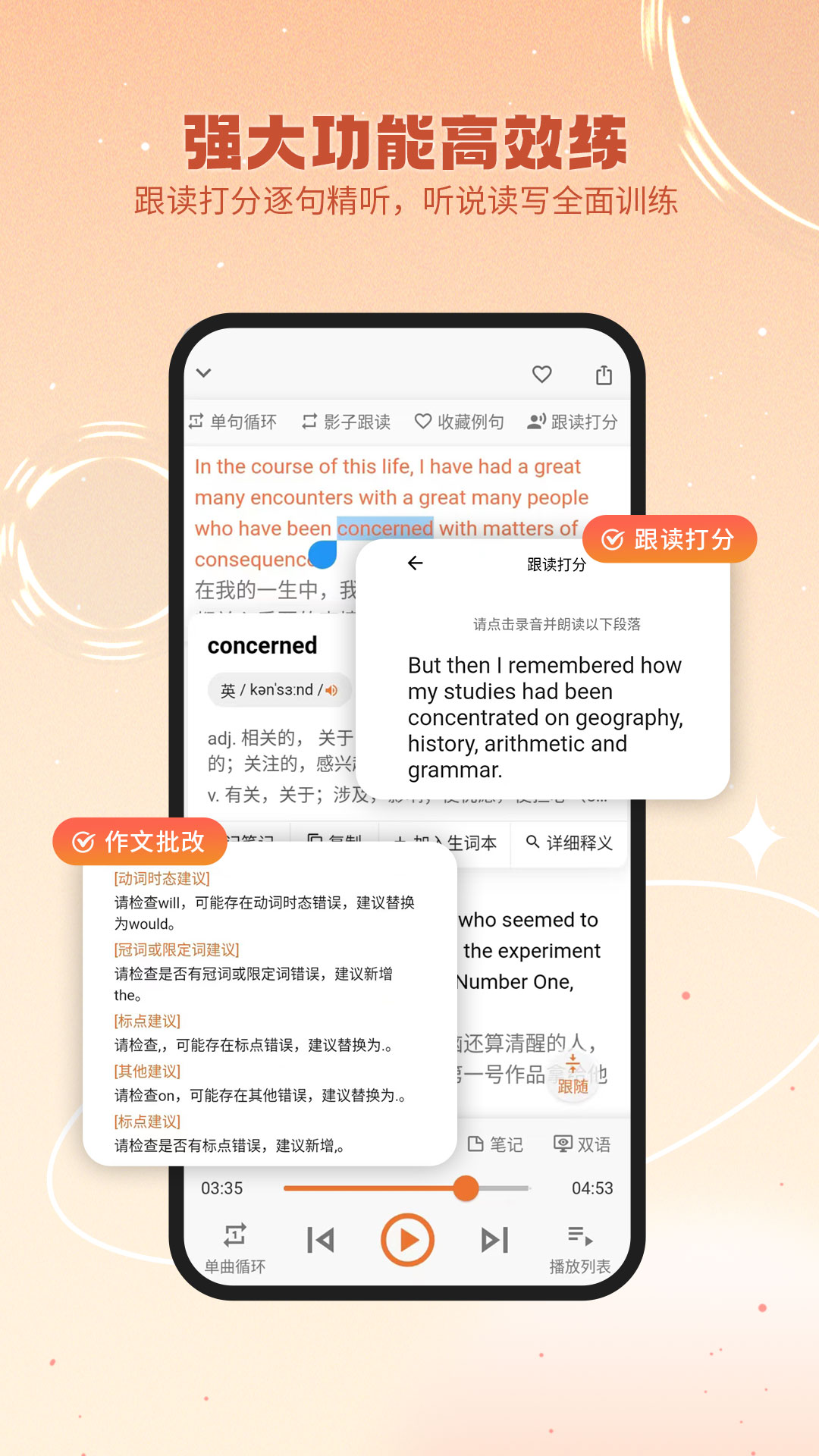 英语星 截图 2