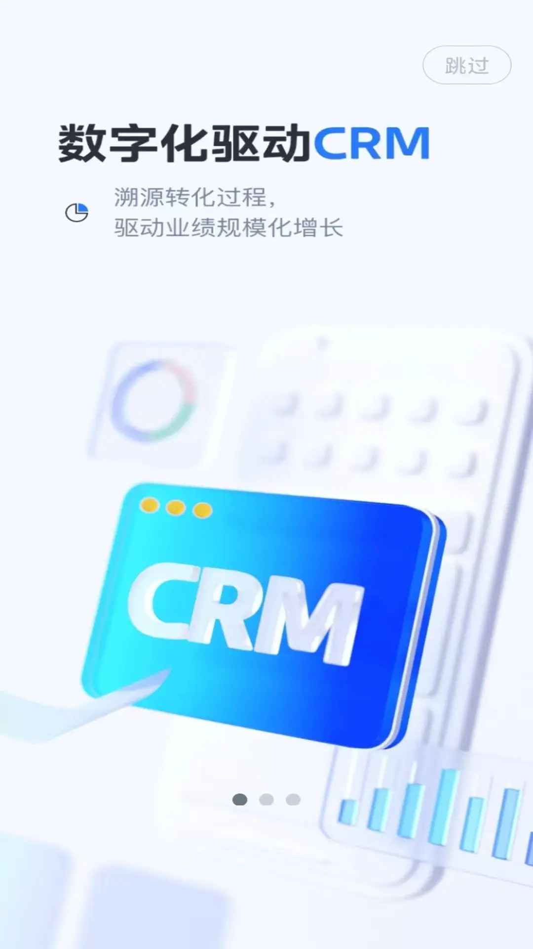 Midea SaleSmart 截图 1