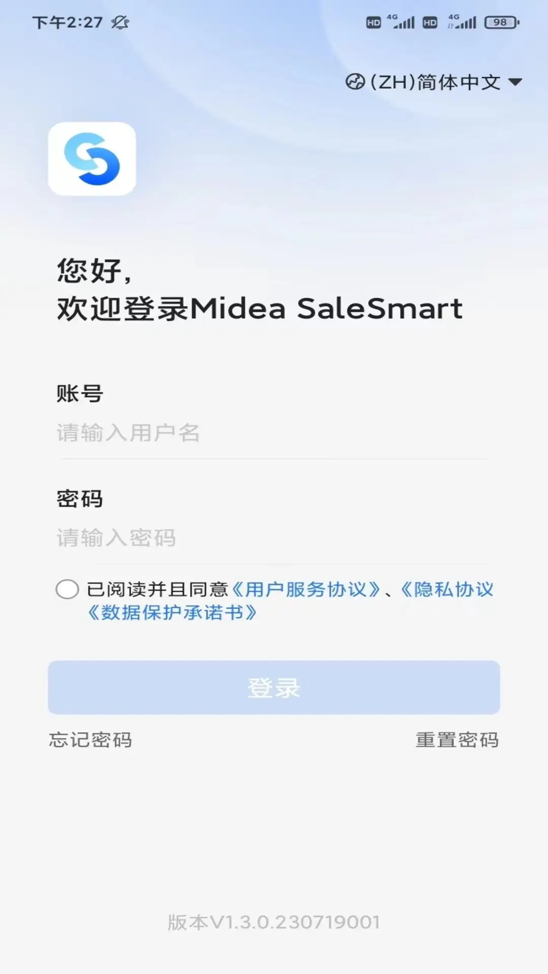 Midea SaleSmart 截图 2