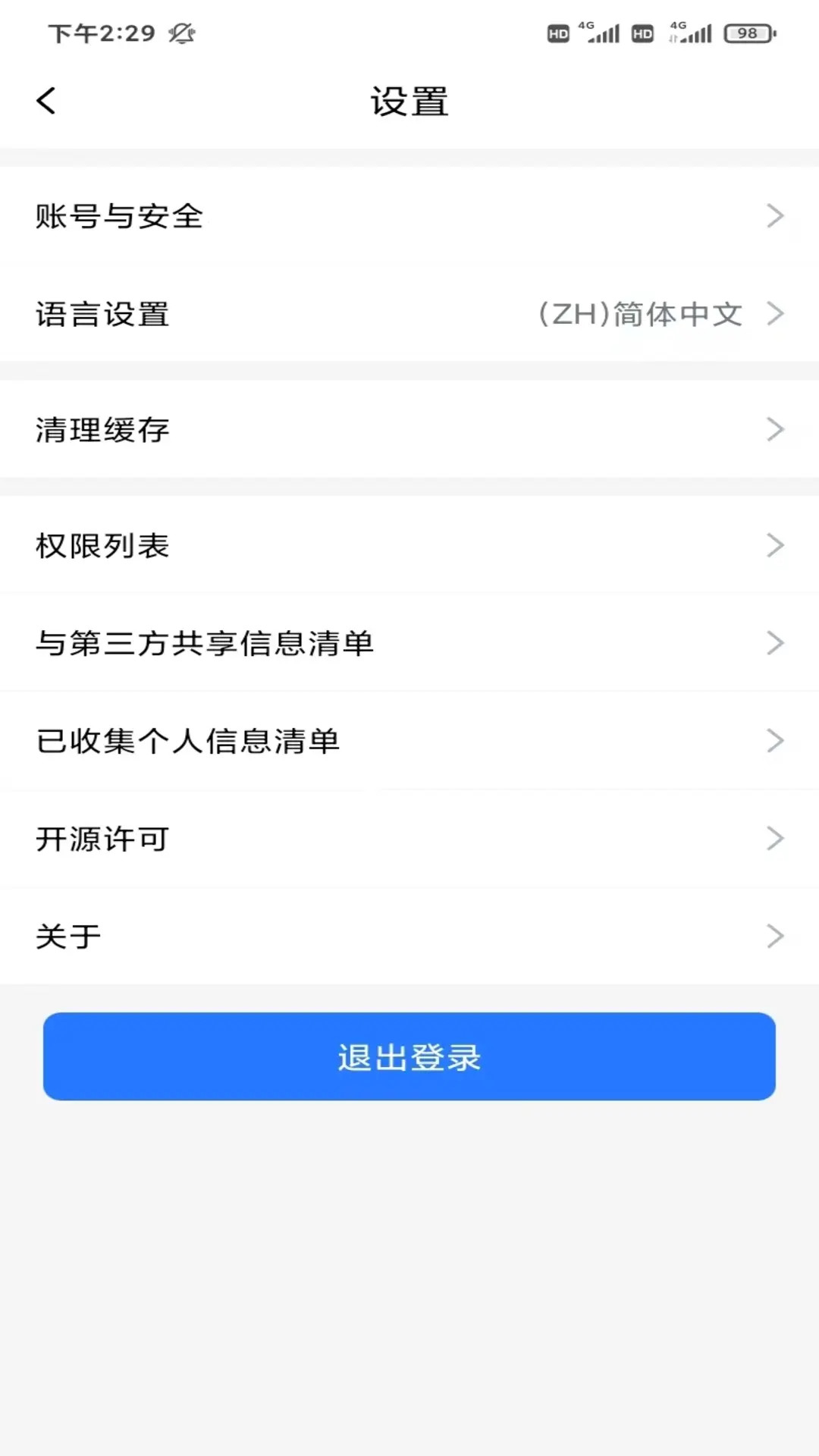 Midea SaleSmart 截图 4