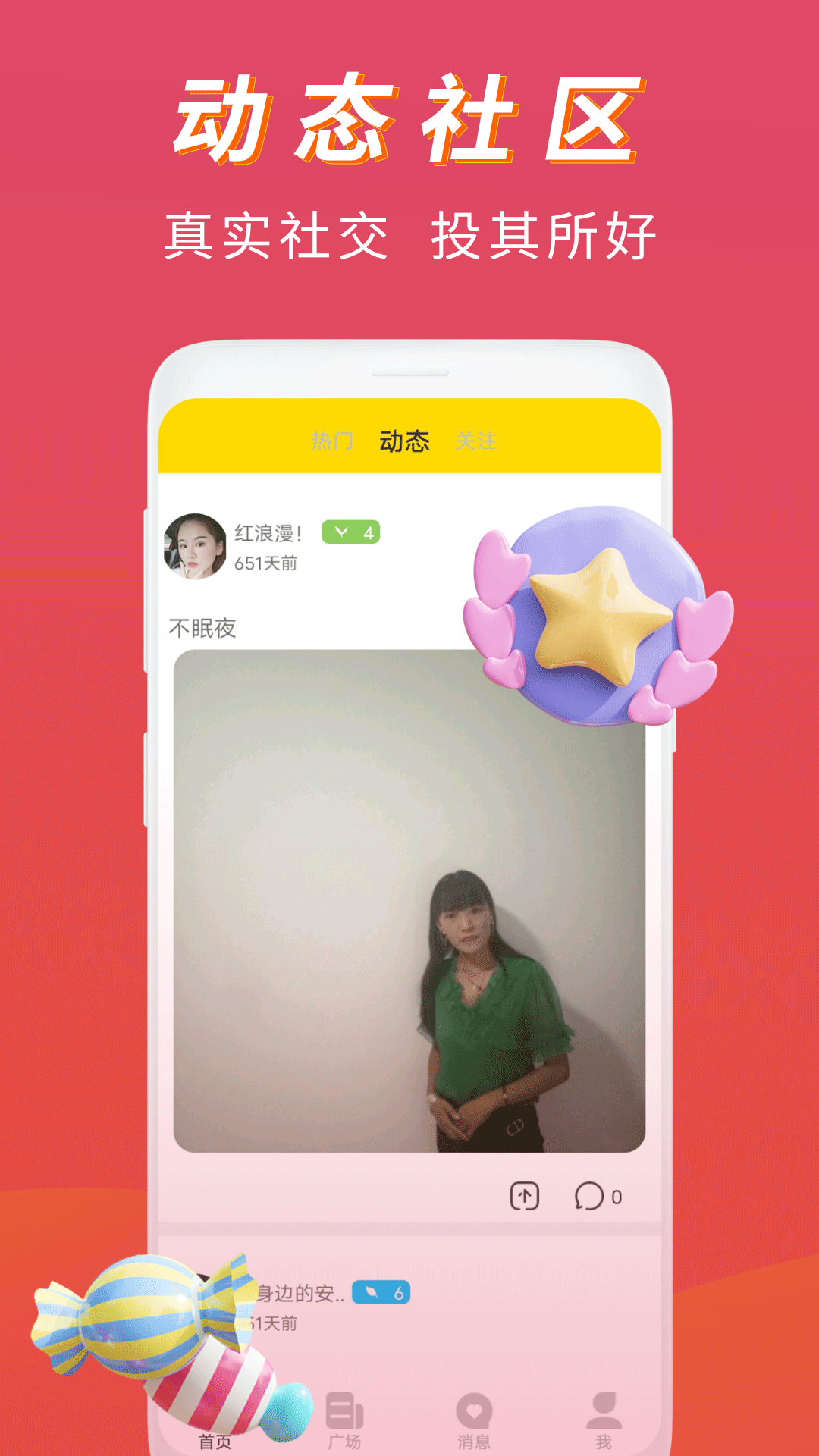 恋语桃聊视频交友 截图 3