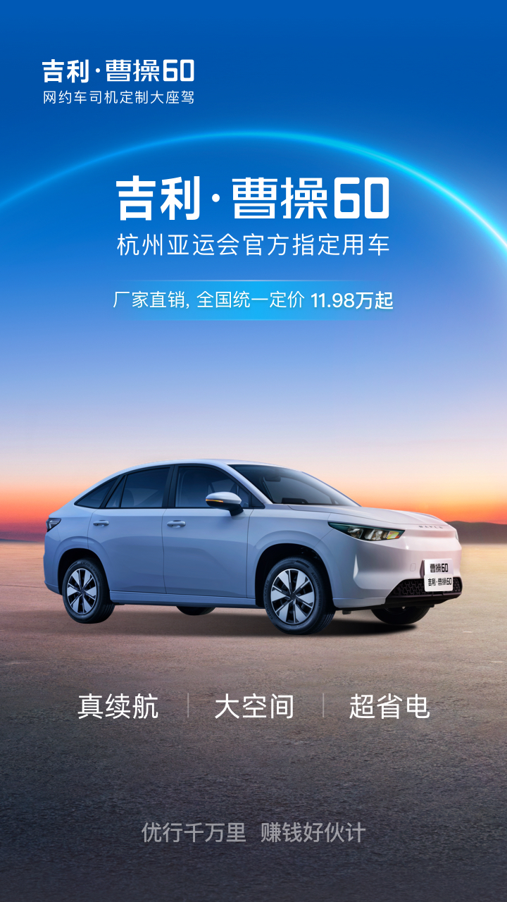 曹操汽车 截图 1