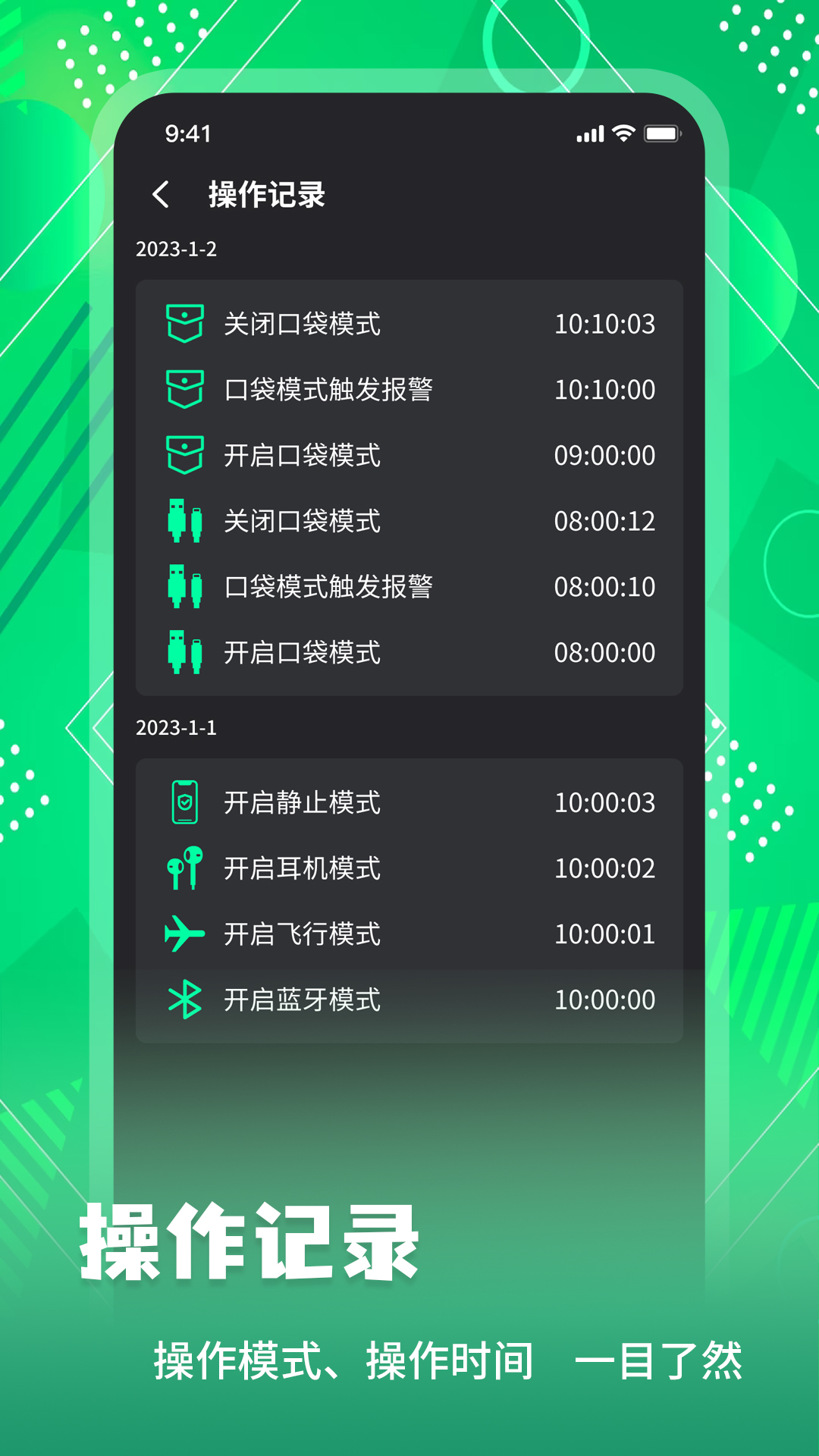 手机防盗报警锁 截图 4