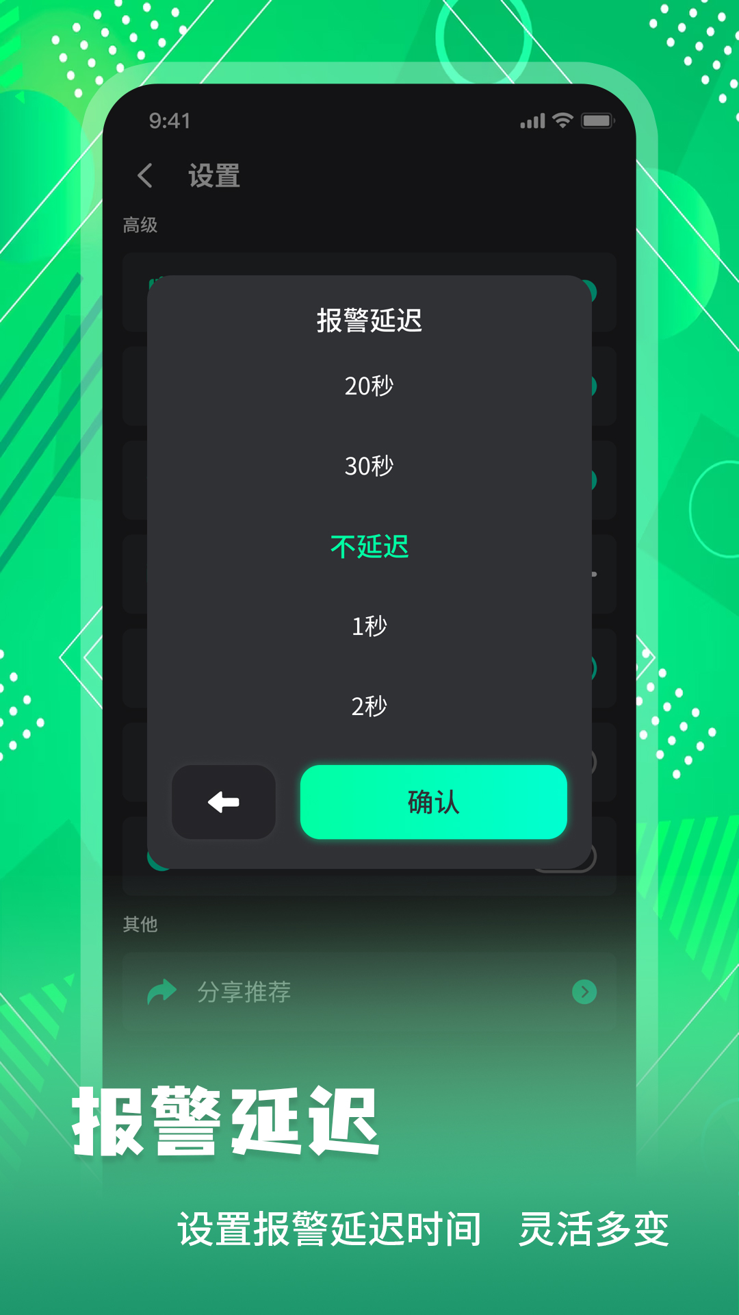 手机防盗报警锁 截图 5