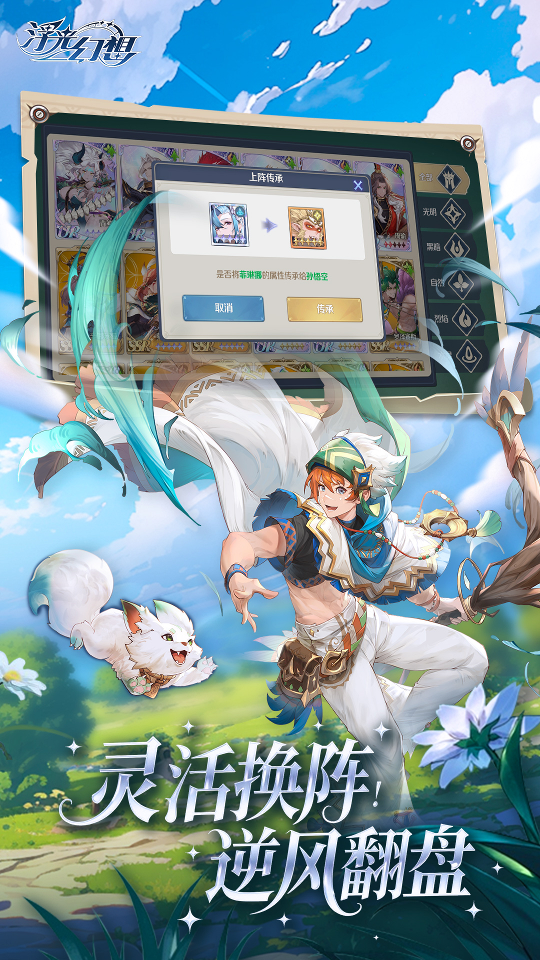 浮光幻想 截图 2