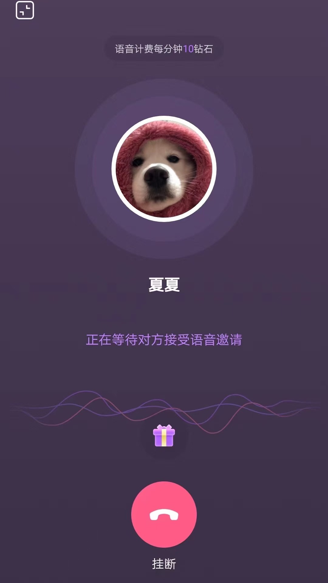 秘遇 截图 3