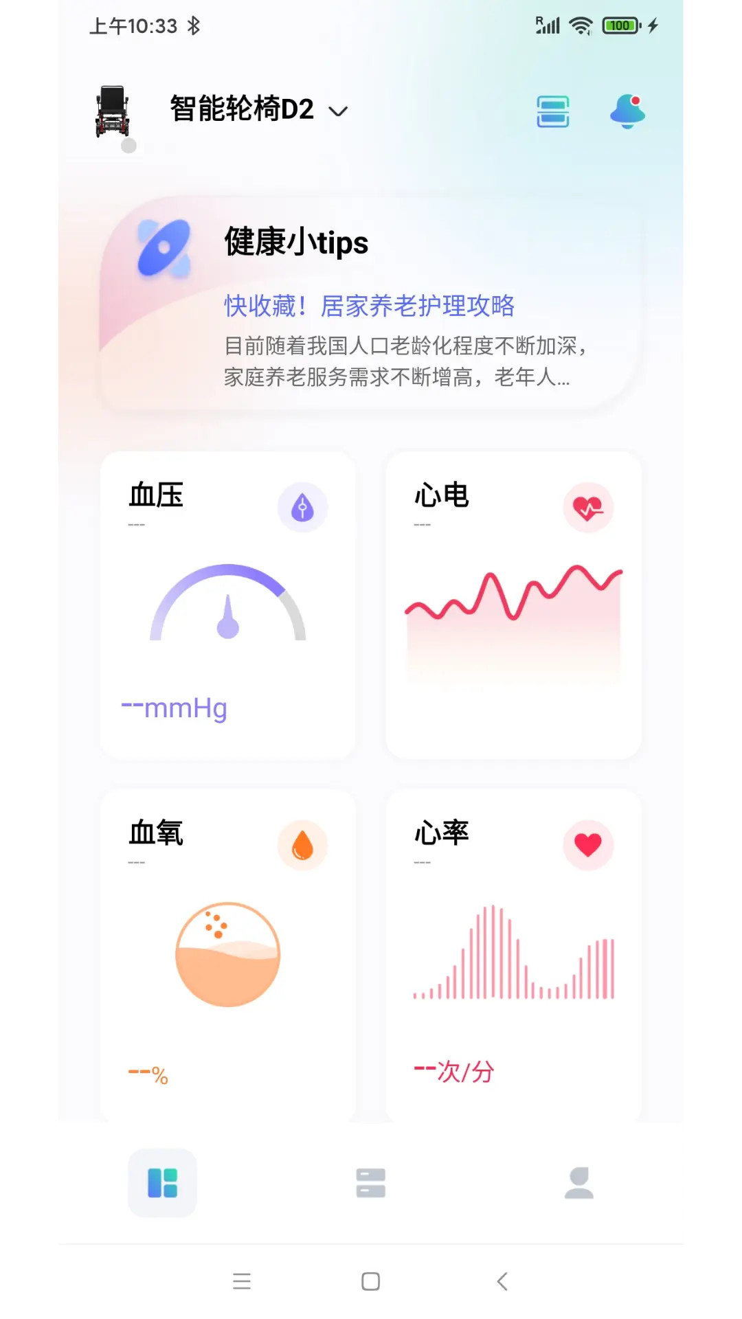 金百合健康 截图 2
