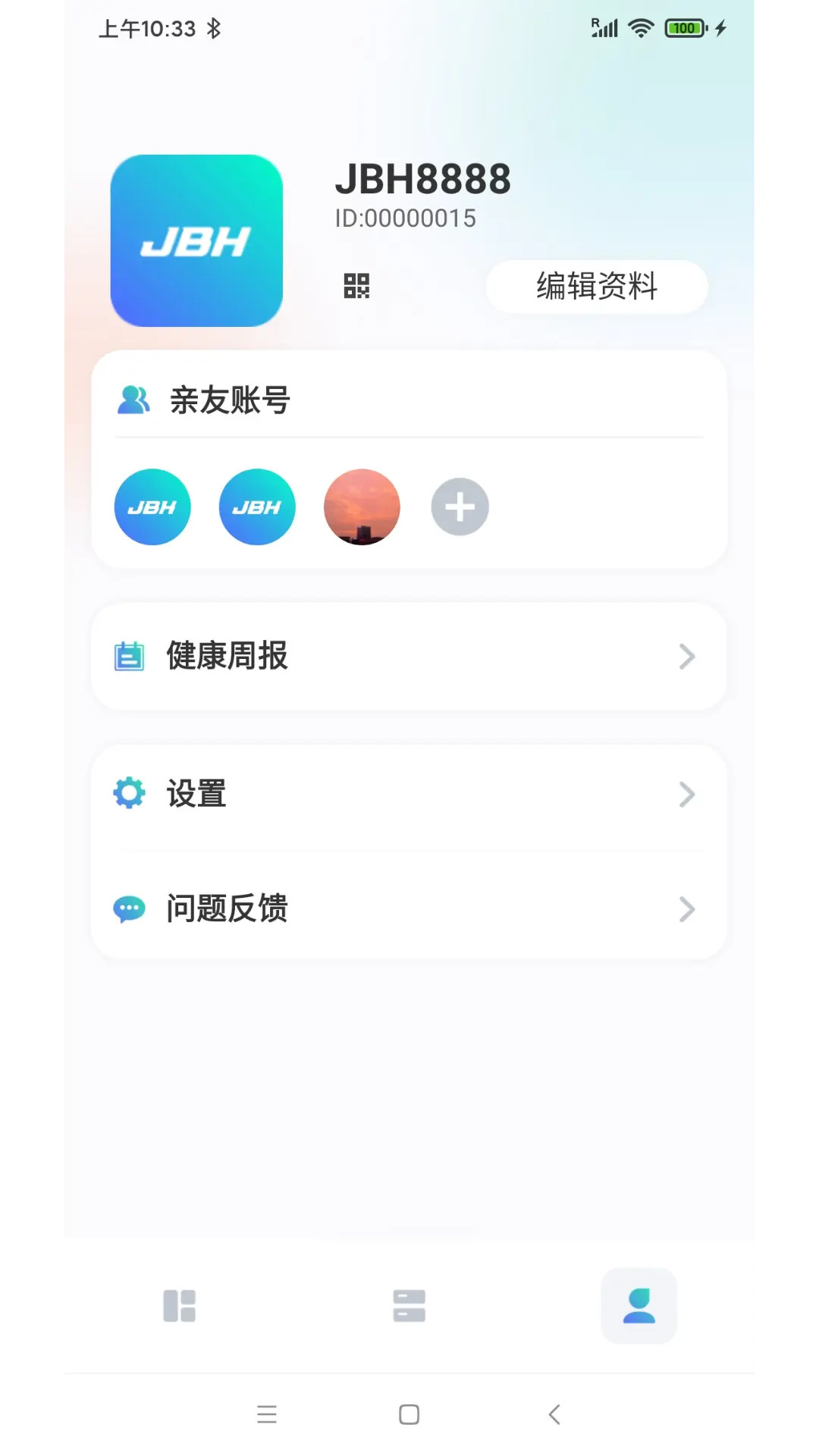 金百合健康 截图 4