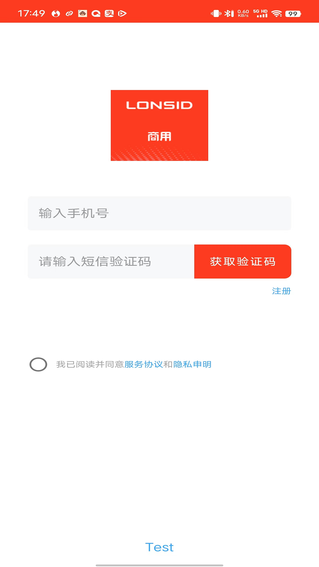 朗诗德商用机 截图 4