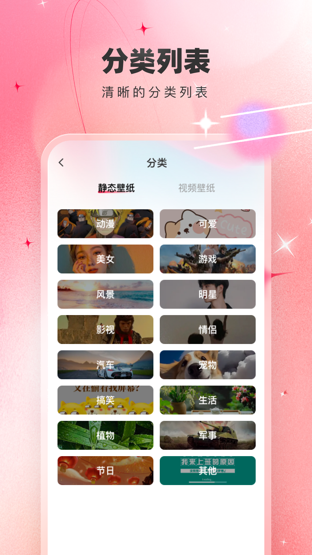免费主题壁纸大全 截图 4