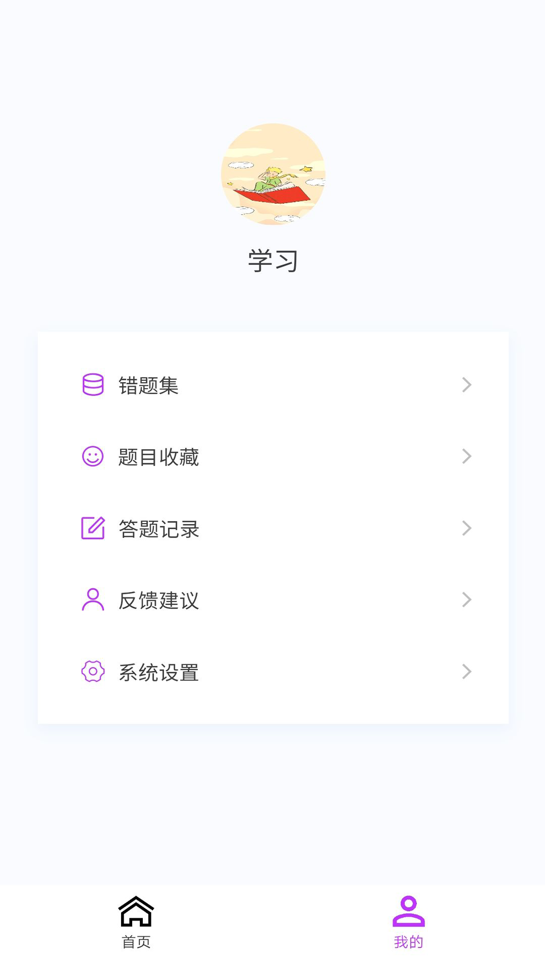 病理学新题库 截图 4
