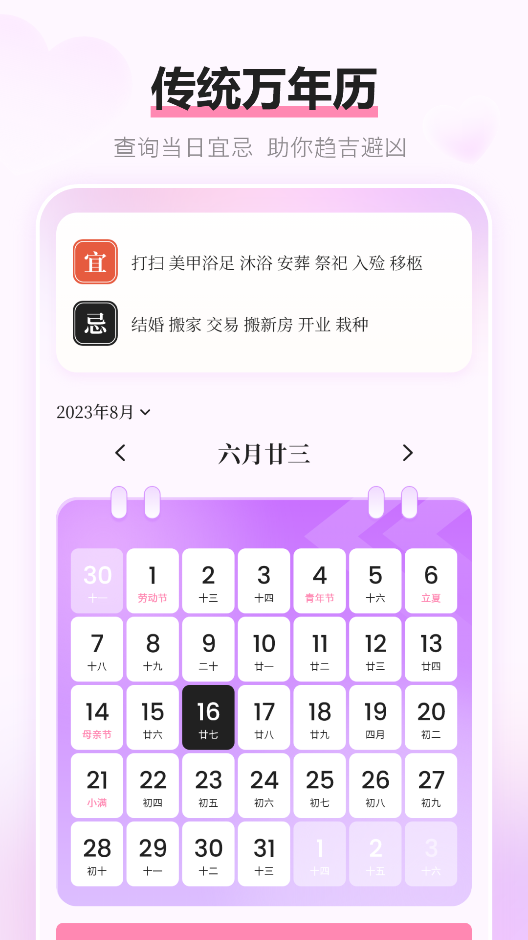经期记录 截图 4