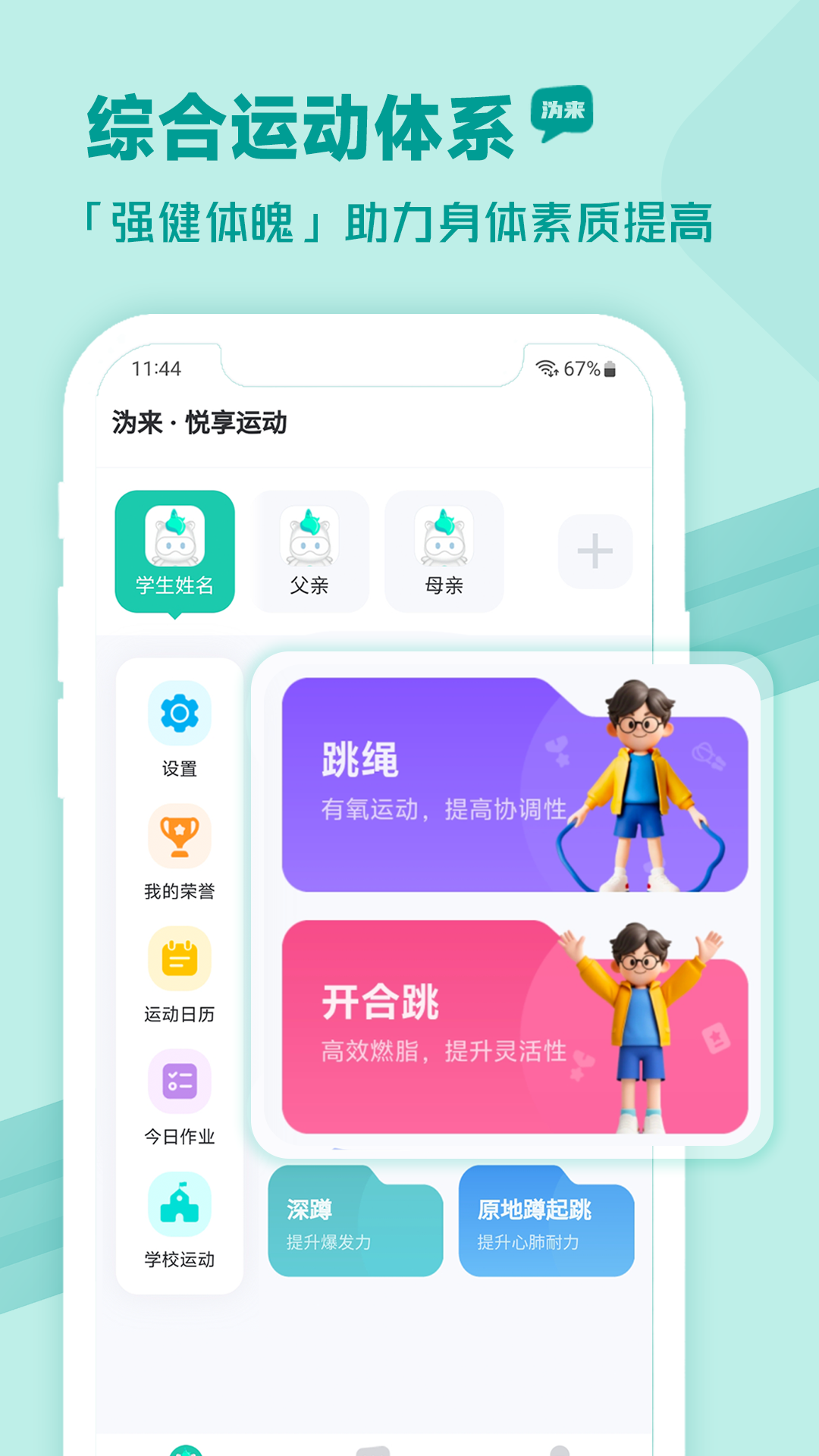 沩来 截图 1