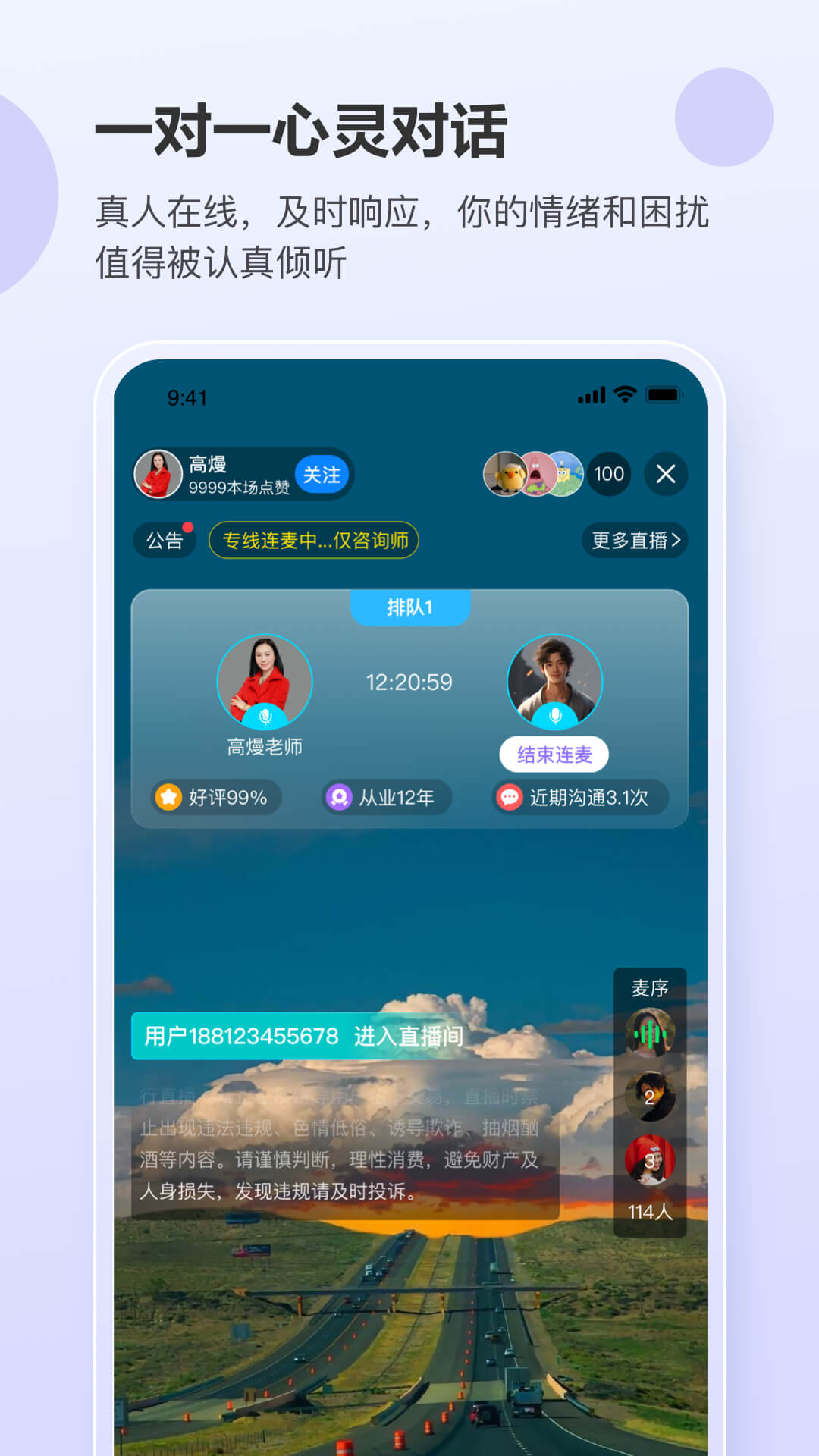 灵伴 截图 4