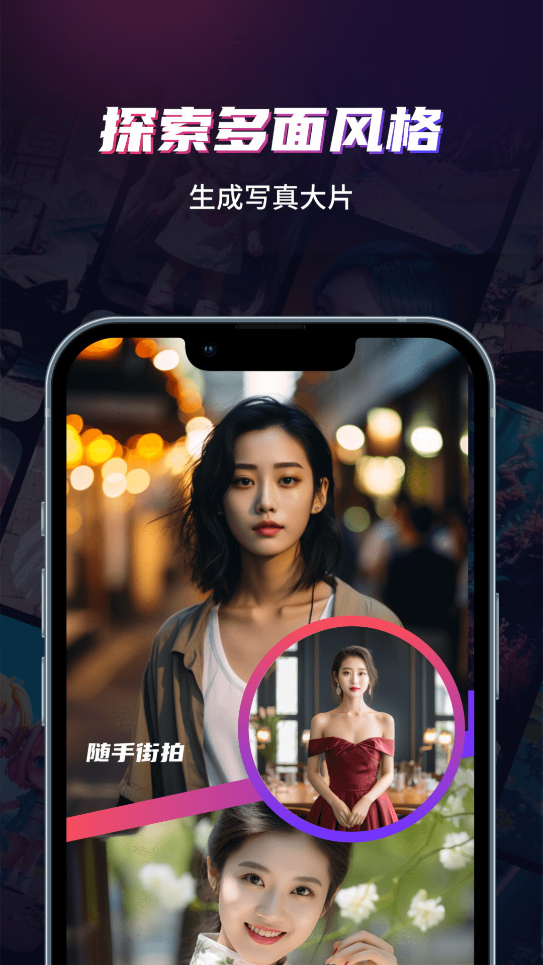 AI写真摄影师 截图 2