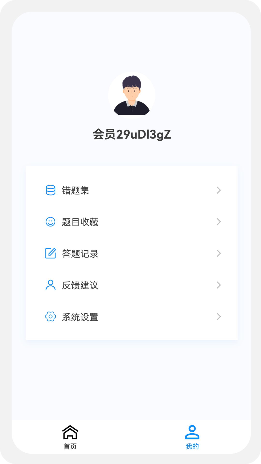 外科学新题库 截图 1