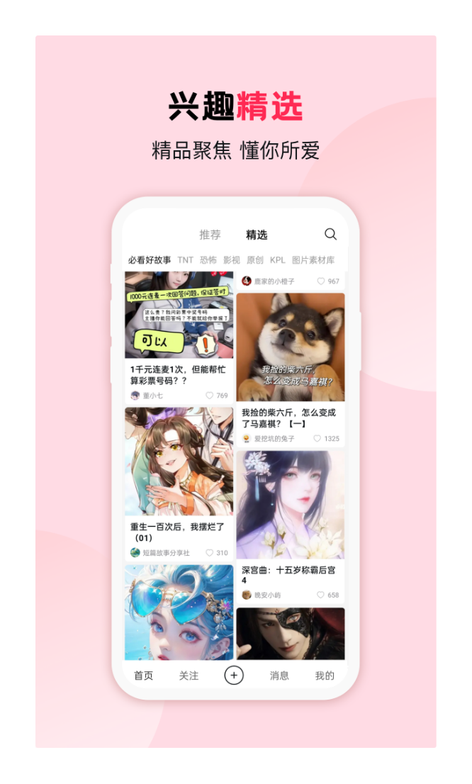 画本故事 截图 2