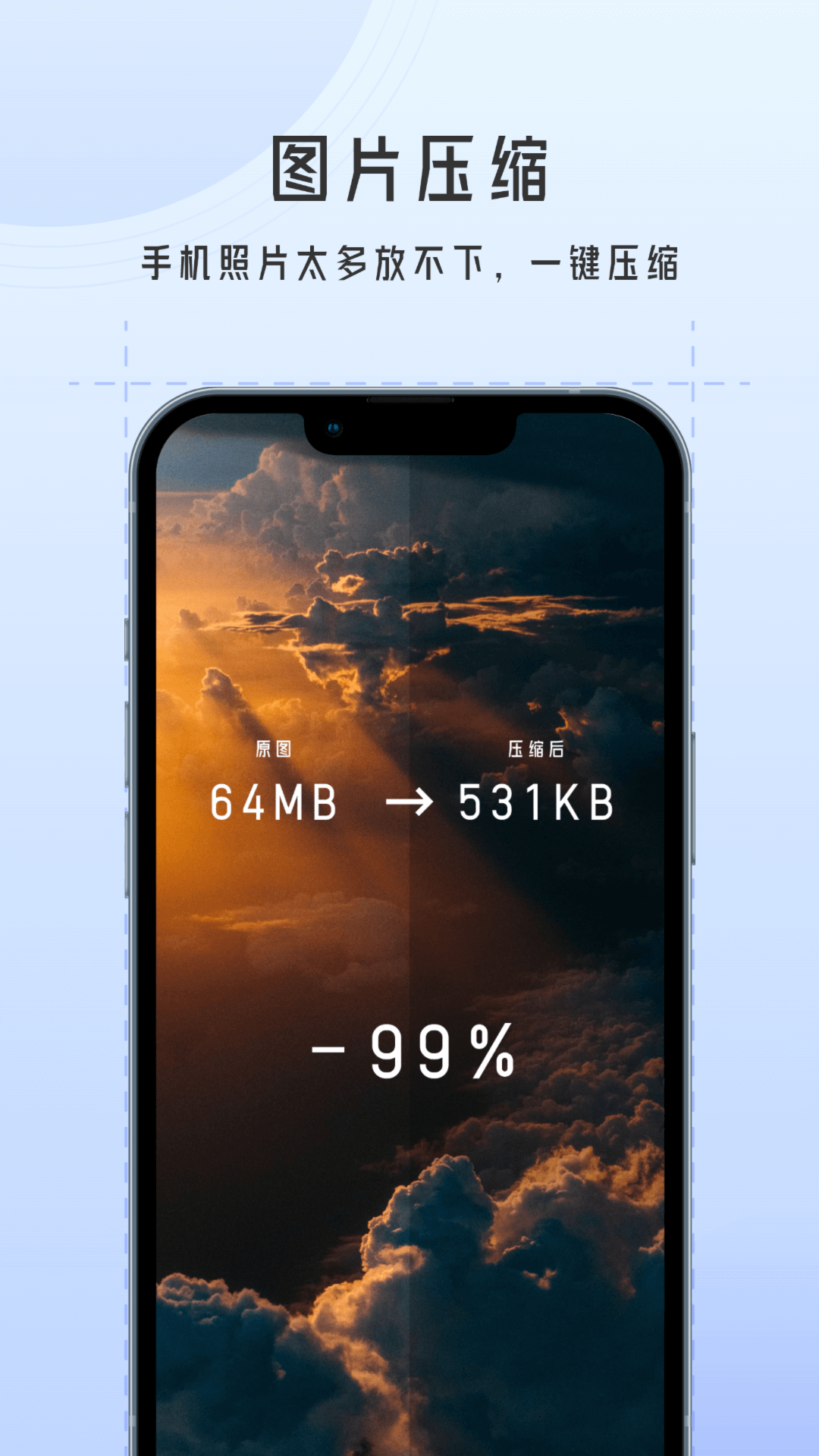 万能图片批量转换器 截图 3